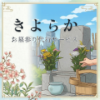 お墓参り代行サービス